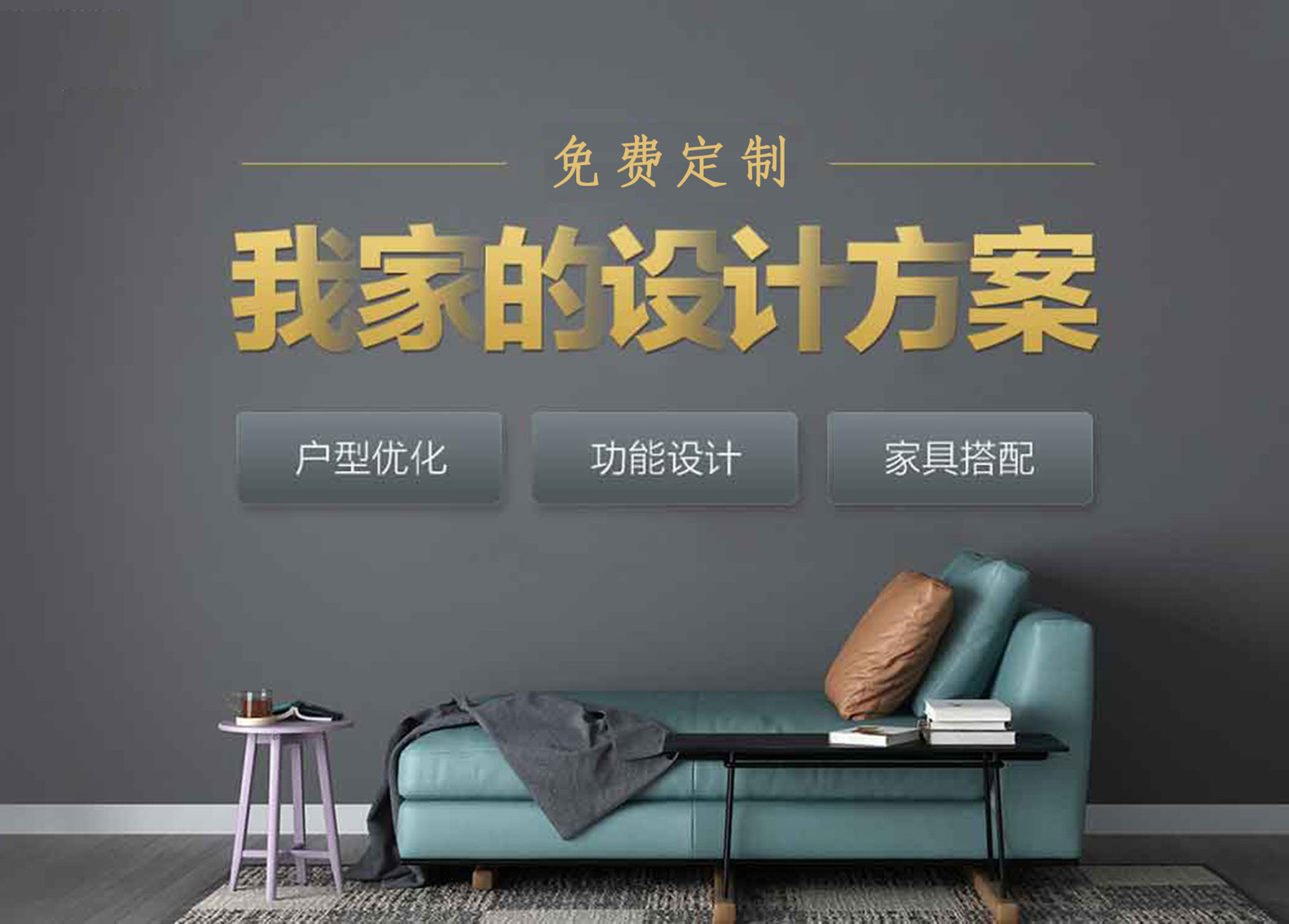 裝修設(shè)計的作用是什么?裝修設(shè)計我們應(yīng)該知道哪些裝修事項