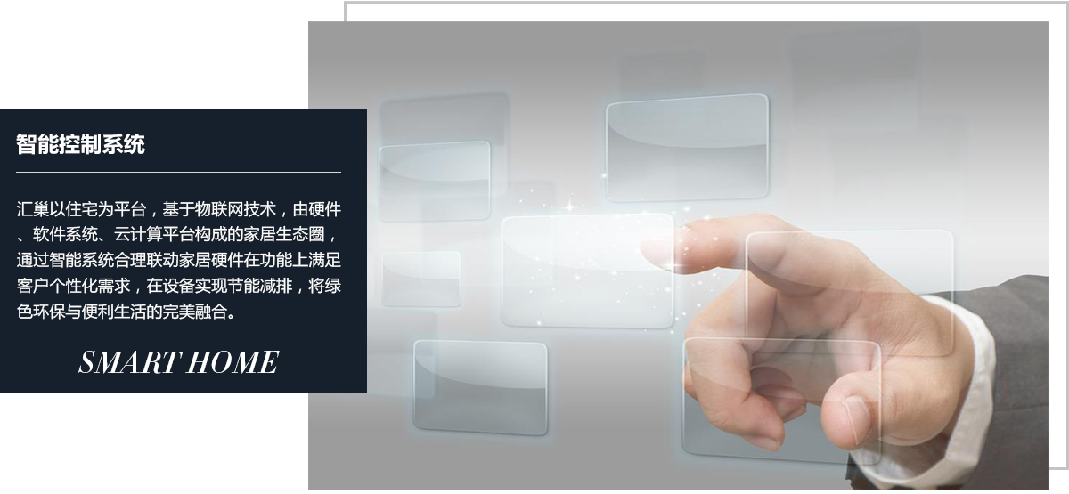 智能管控系統(tǒng)